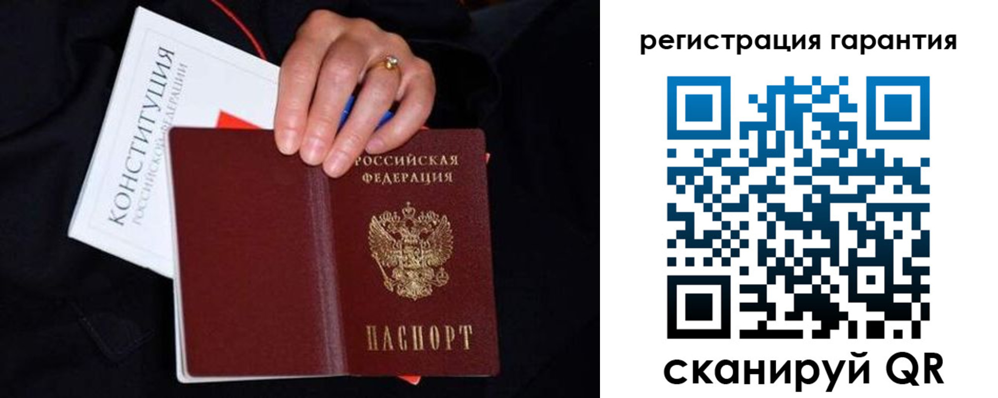 прописка для военкомата в Боре