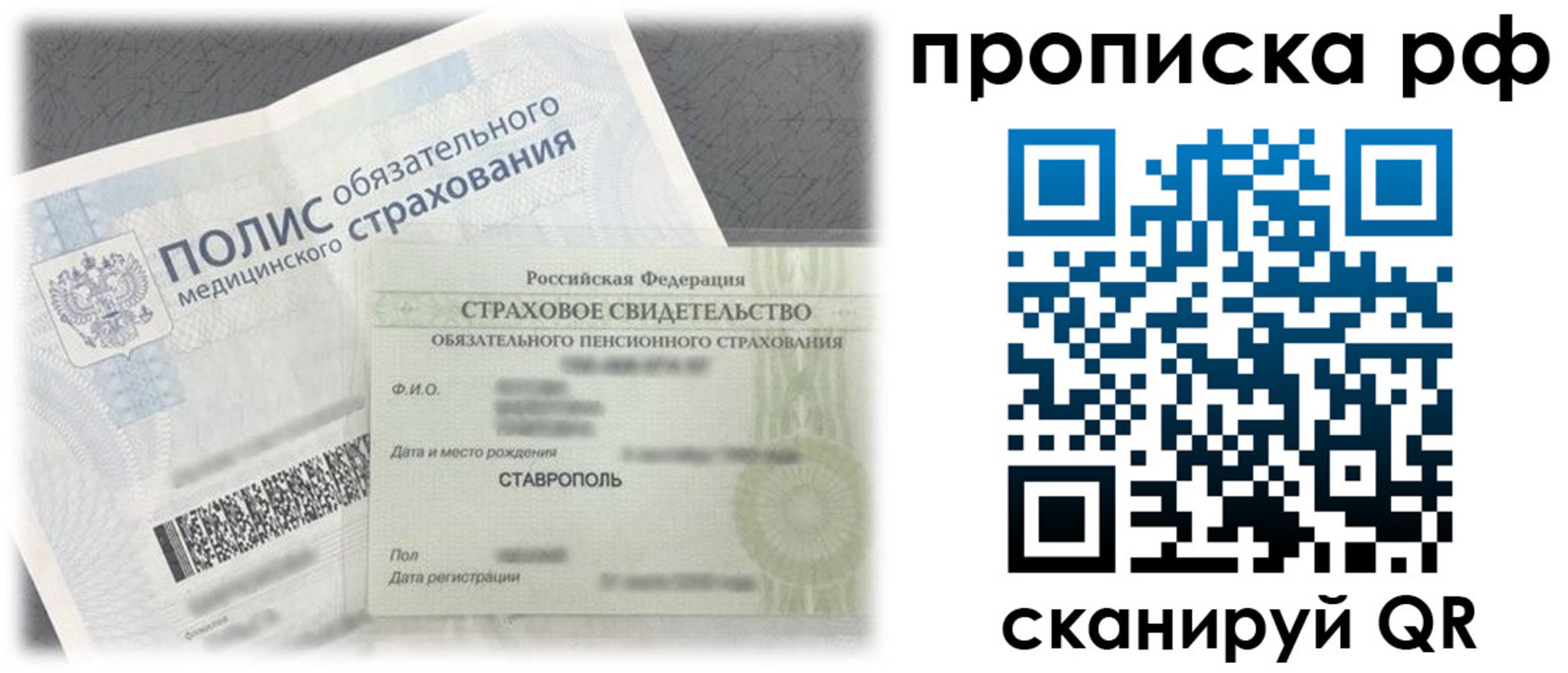 временная регистрация госуслуги в Боре