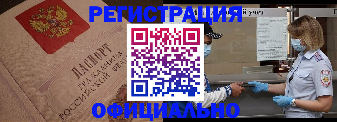 временная регистрация гарантия в Боре