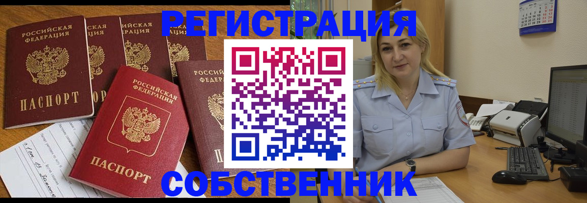 прописка иностранных граждан в Боре