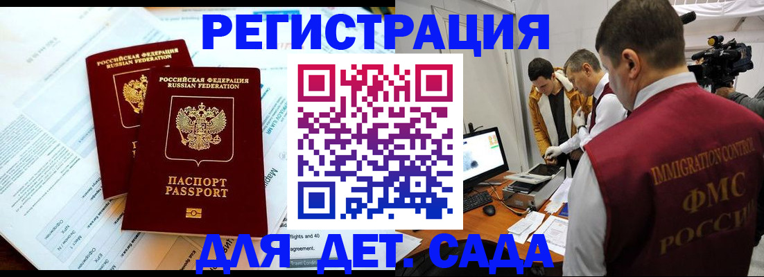 прописка для кредита в Боре